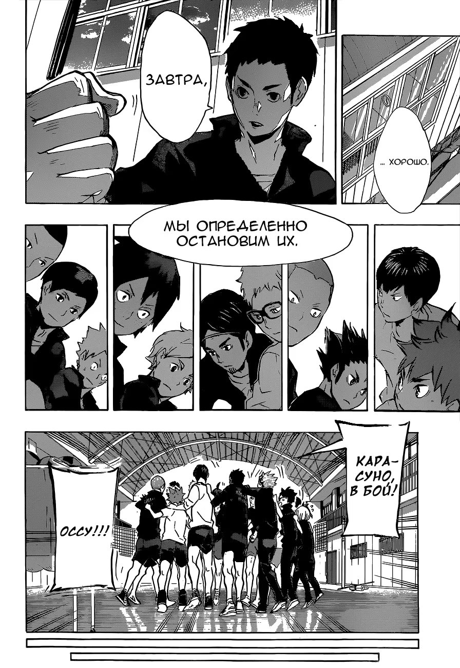 Read Haikyuu!! (Волейбол!!) Manga Online