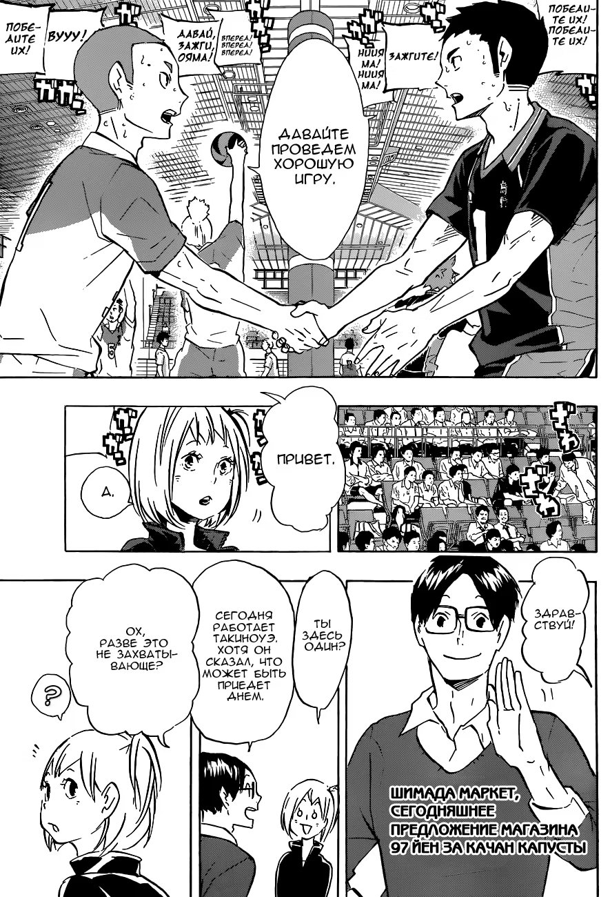 Read Haikyuu!! (Волейбол!!) Manga Online