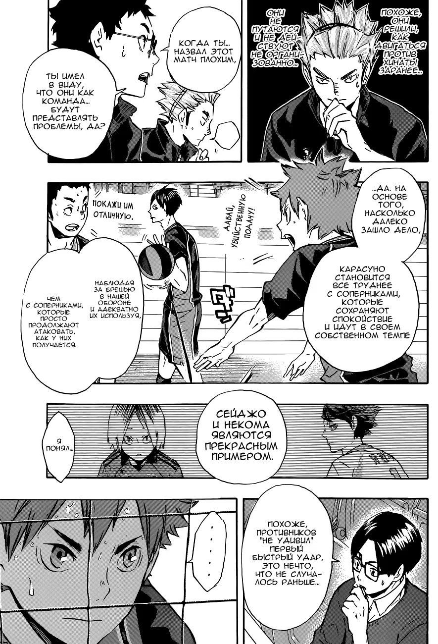 Read Haikyuu!! (Волейбол!!) Manga Online