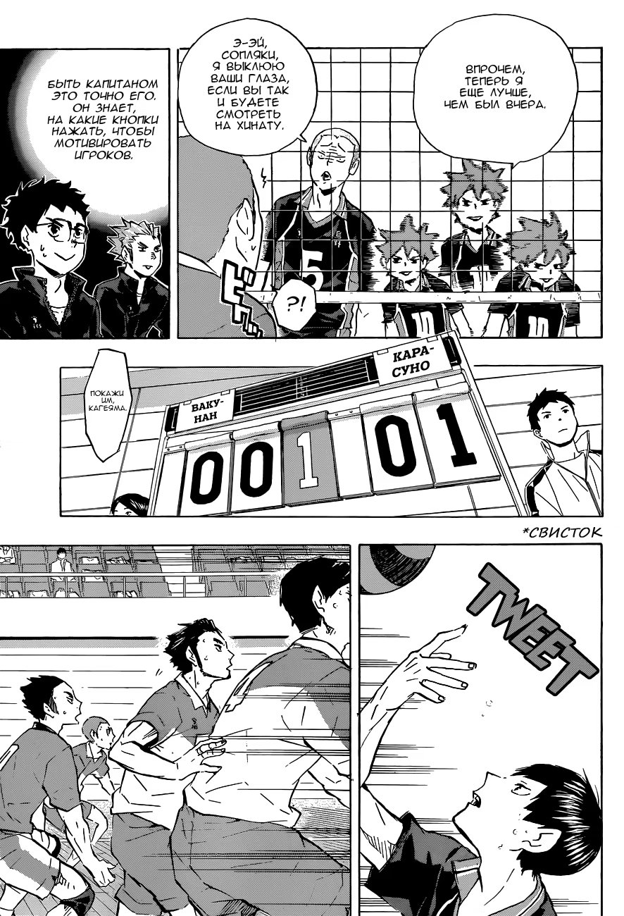 Read Haikyuu!! (Волейбол!!) Manga Online