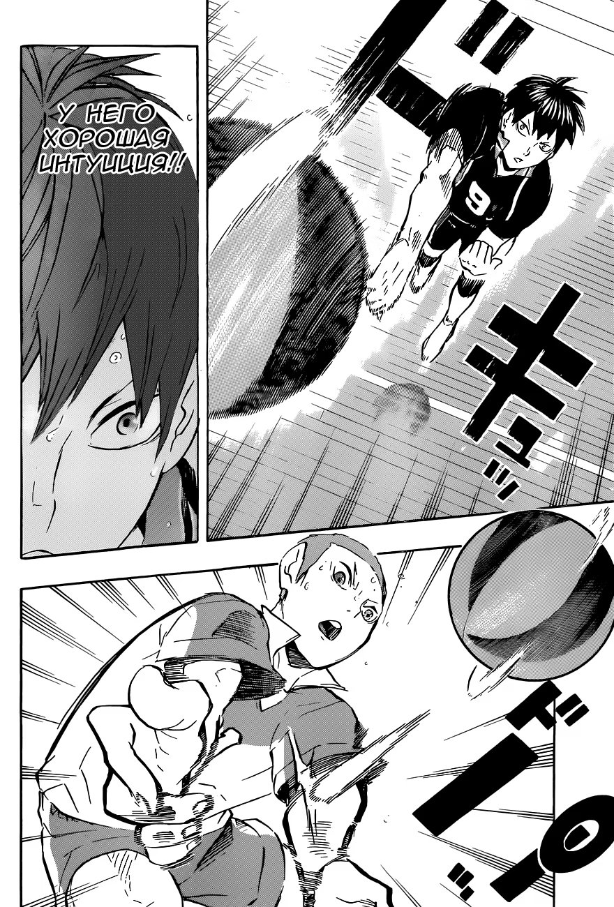 Read Haikyuu!! (Волейбол!!) Manga Online