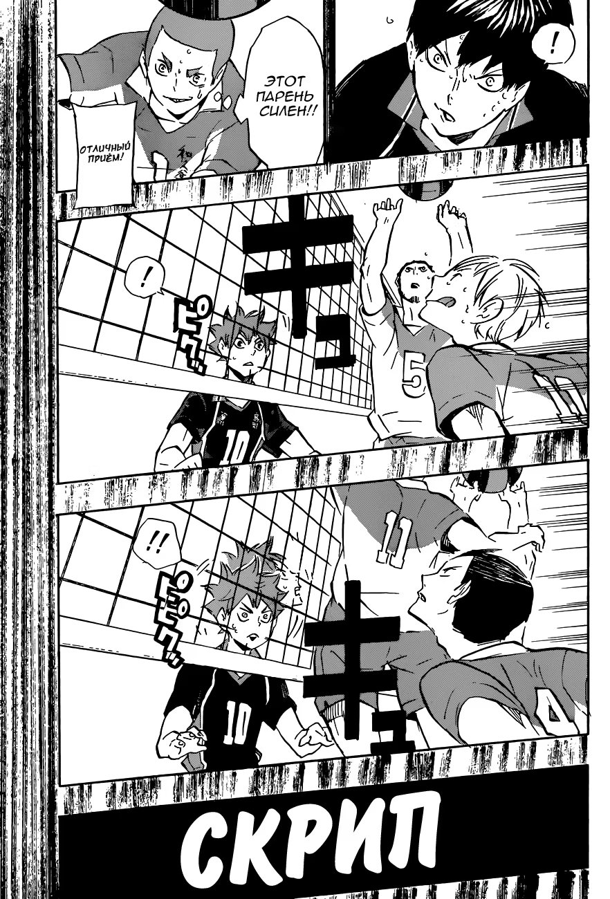 Read Haikyuu!! (Волейбол!!) Manga Online