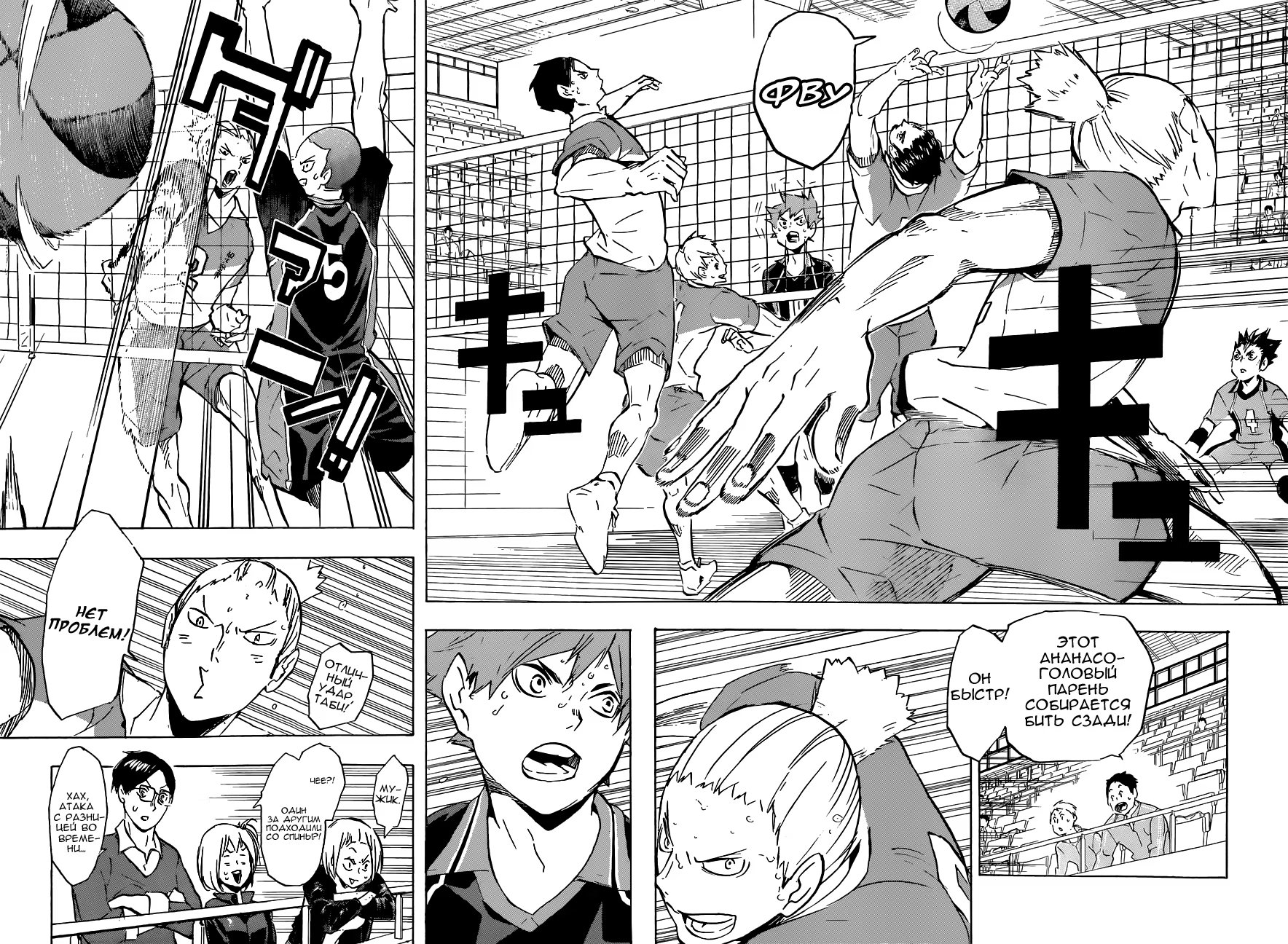 Read Haikyuu!! (Волейбол!!) Manga Online