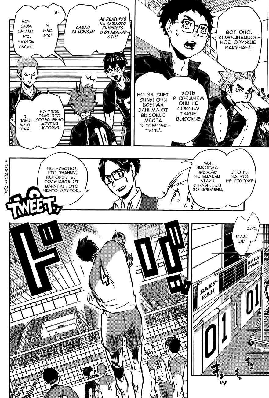Read Haikyuu!! (Волейбол!!) Manga Online