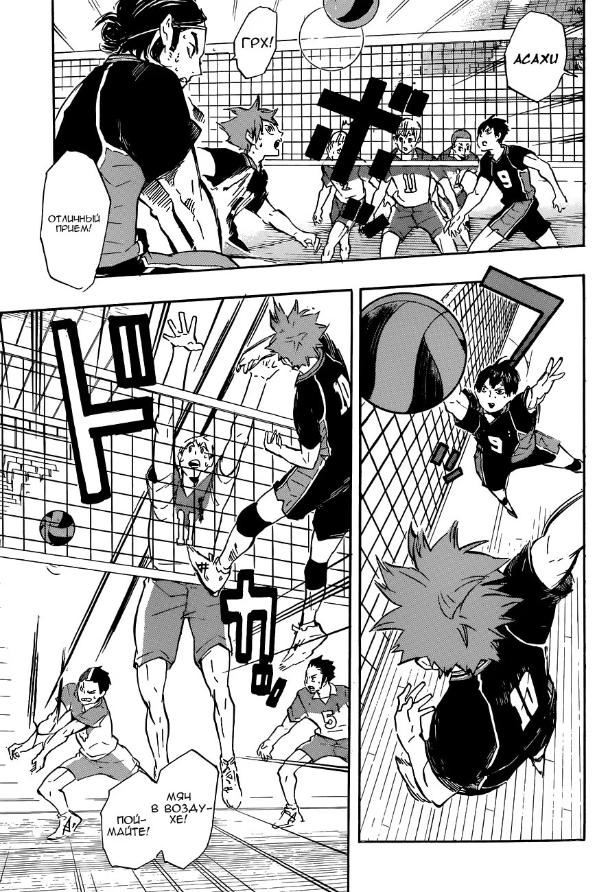 Read Haikyuu!! (Волейбол!!) Manga Online