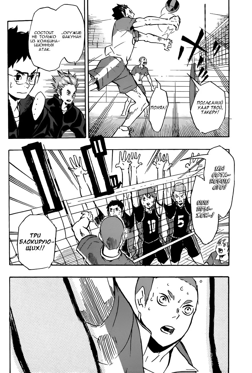 Read Haikyuu!! (Волейбол!!) Manga Online