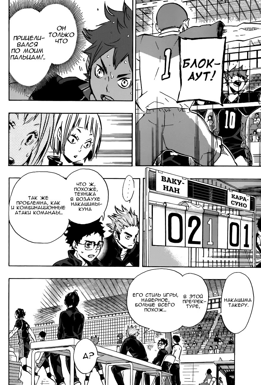 Read Haikyuu!! (Волейбол!!) Manga Online