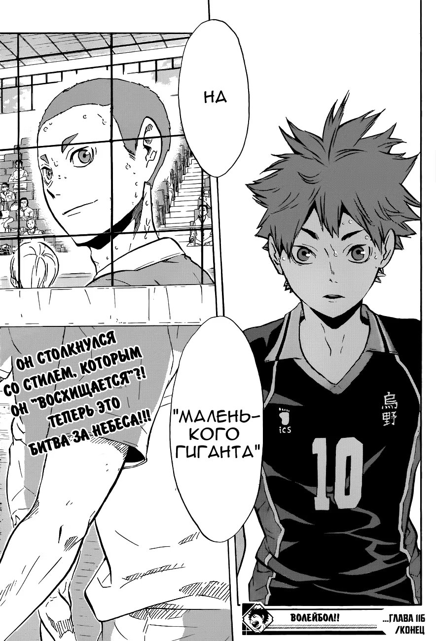 Read Haikyuu!! (Волейбол!!) Manga Online
