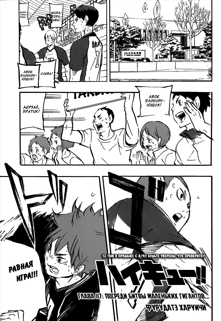 Read Haikyuu!! (Волейбол!!) Manga Online