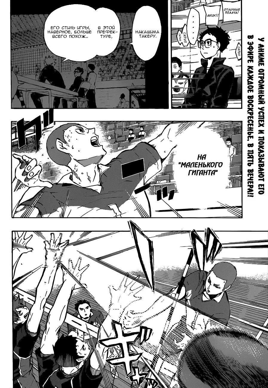 Read Haikyuu!! (Волейбол!!) Manga Online