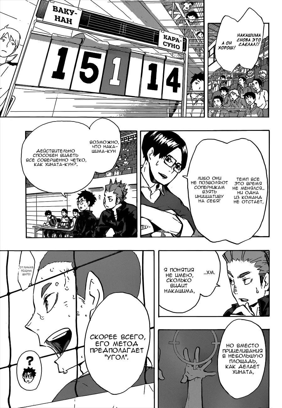 Read Haikyuu!! (Волейбол!!) Manga Online