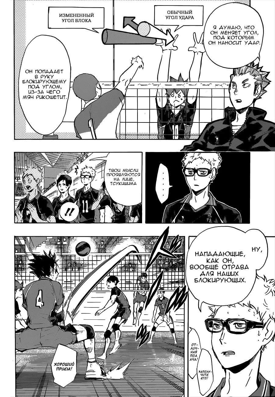 Read Haikyuu!! (Волейбол!!) Manga Online