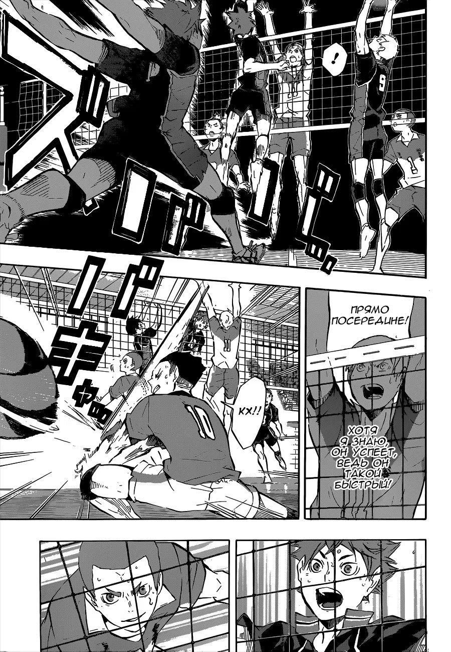Read Haikyuu!! (Волейбол!!) Manga Online