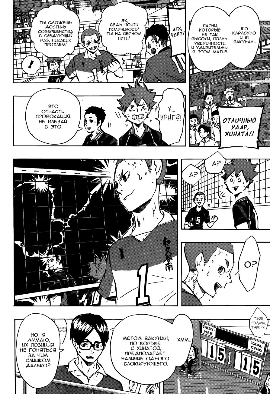 Read Haikyuu!! (Волейбол!!) Manga Online