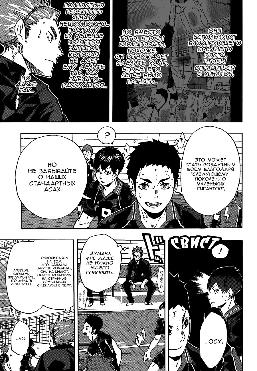 Read Haikyuu!! (Волейбол!!) Manga Online