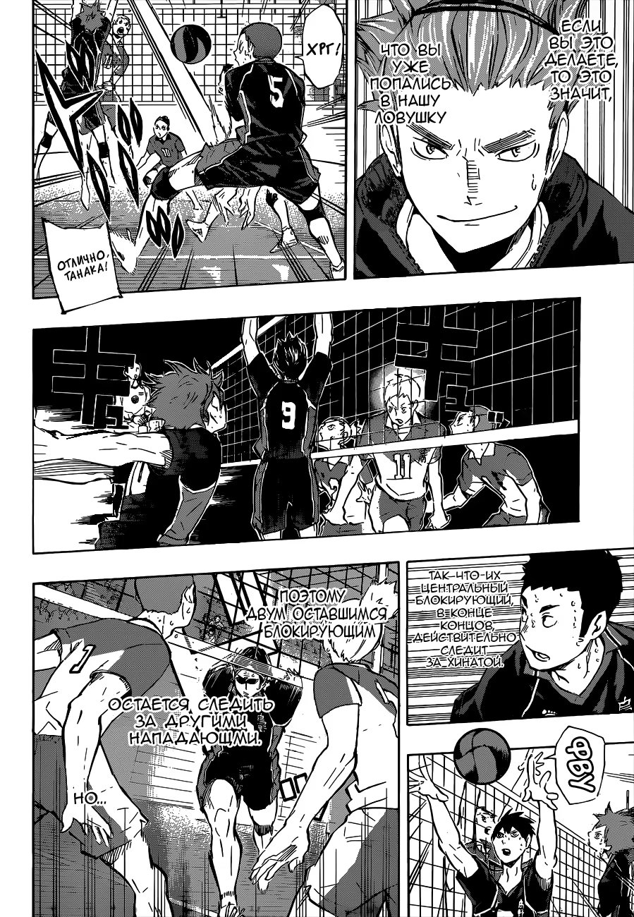 Read Haikyuu!! (Волейбол!!) Manga Online