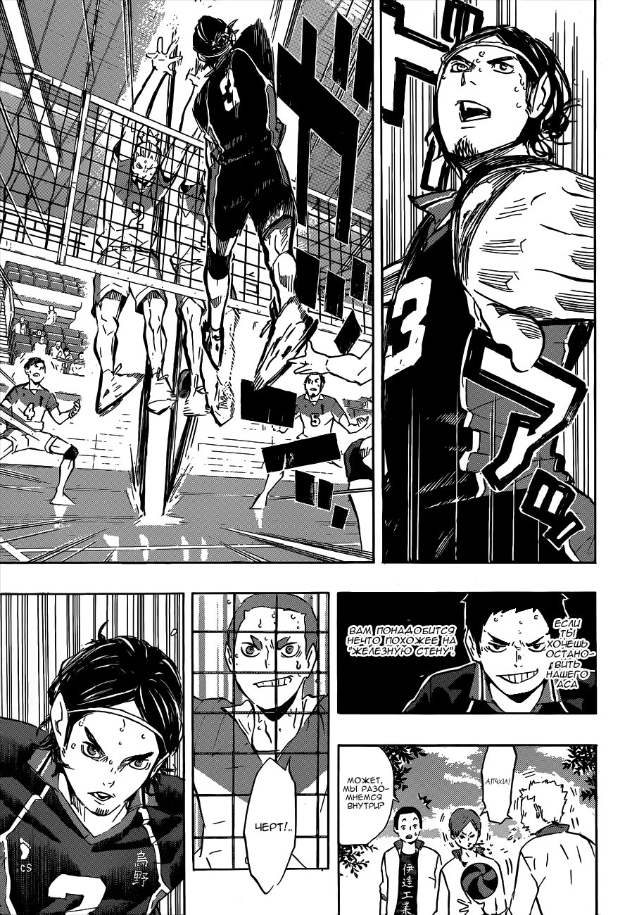 Read Haikyuu!! (Волейбол!!) Manga Online