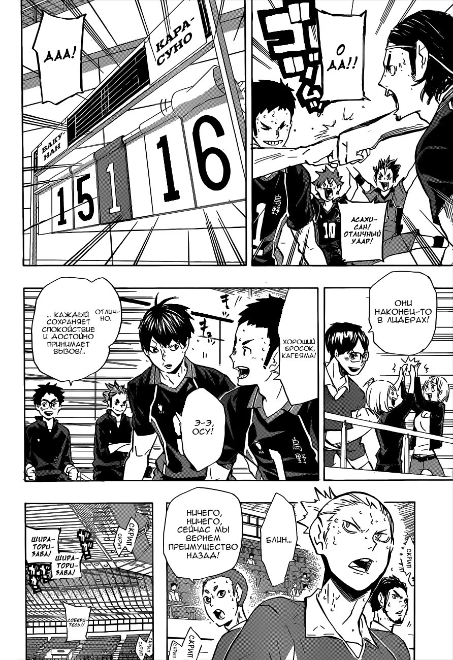 Read Haikyuu!! (Волейбол!!) Manga Online