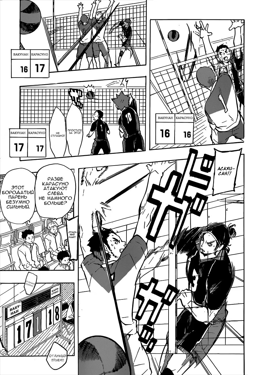 Read Haikyuu!! (Волейбол!!) Manga Online