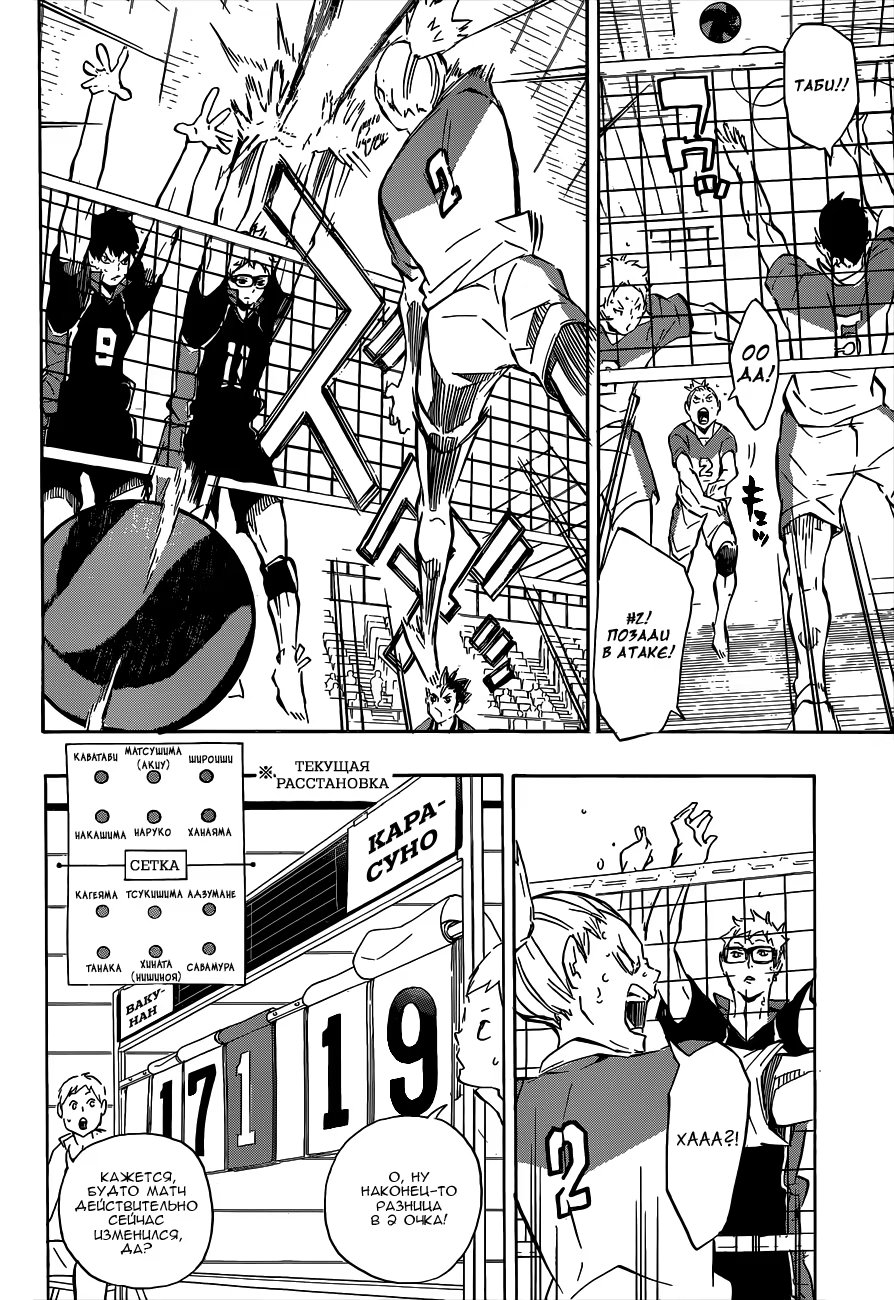 Read Haikyuu!! (Волейбол!!) Manga Online