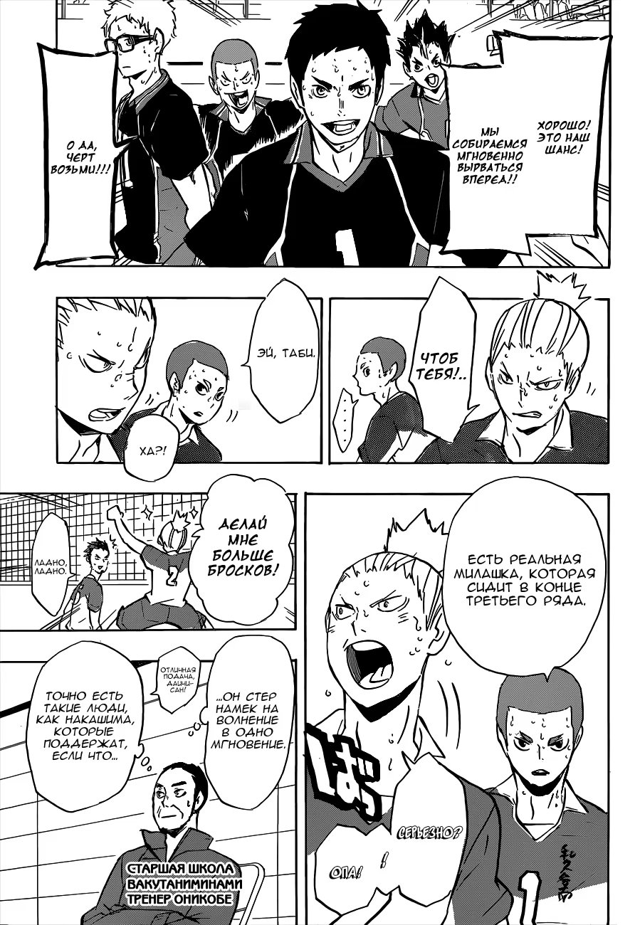 Read Haikyuu!! (Волейбол!!) Manga Online