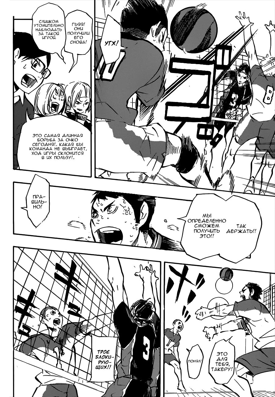 Read Haikyuu!! (Волейбол!!) Manga Online