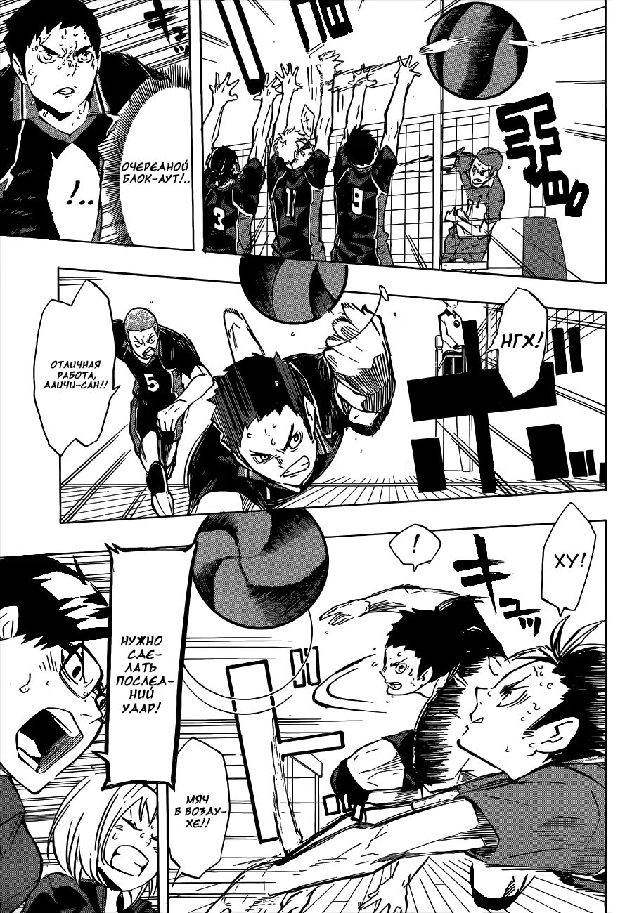 Read Haikyuu!! (Волейбол!!) Manga Online