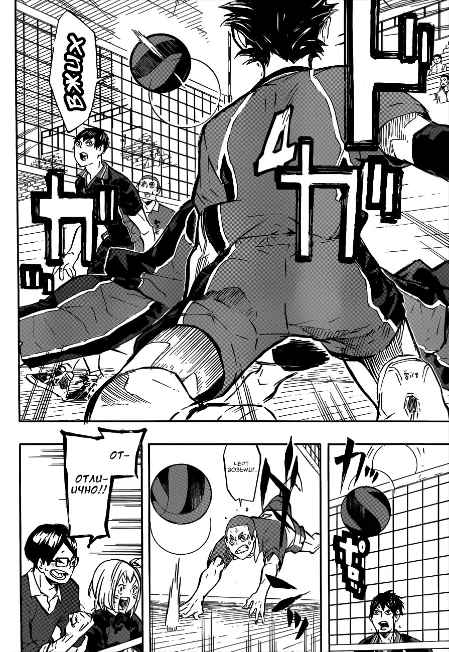 Read Haikyuu!! (Волейбол!!) Manga Online