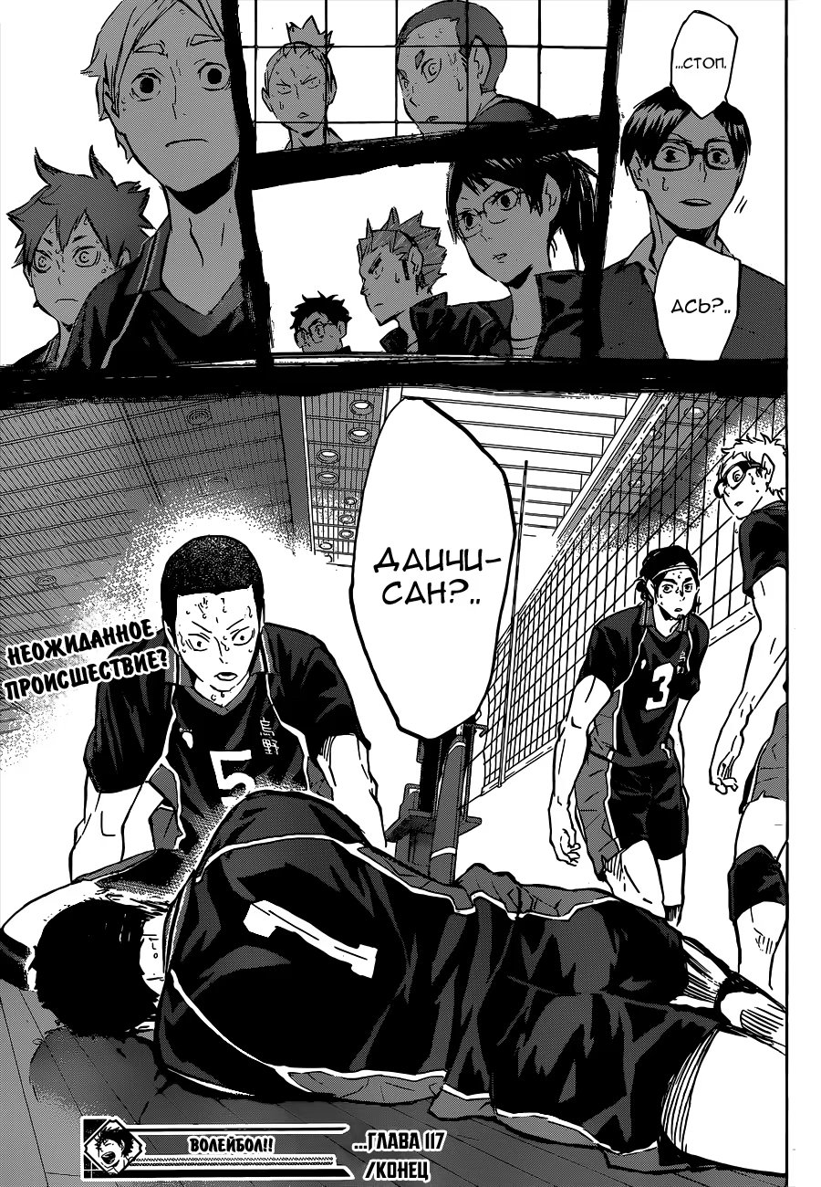 Read Haikyuu!! (Волейбол!!) Manga Online