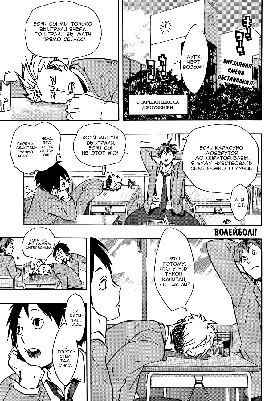 Read Haikyuu!! (Волейбол!!) Manga Online