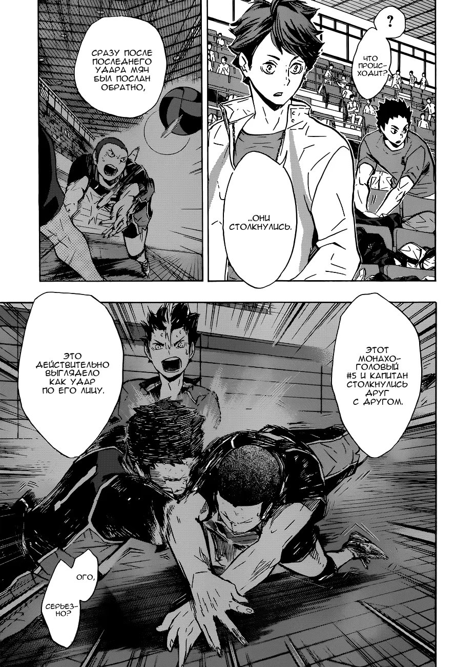 Read Haikyuu!! (Волейбол!!) Manga Online