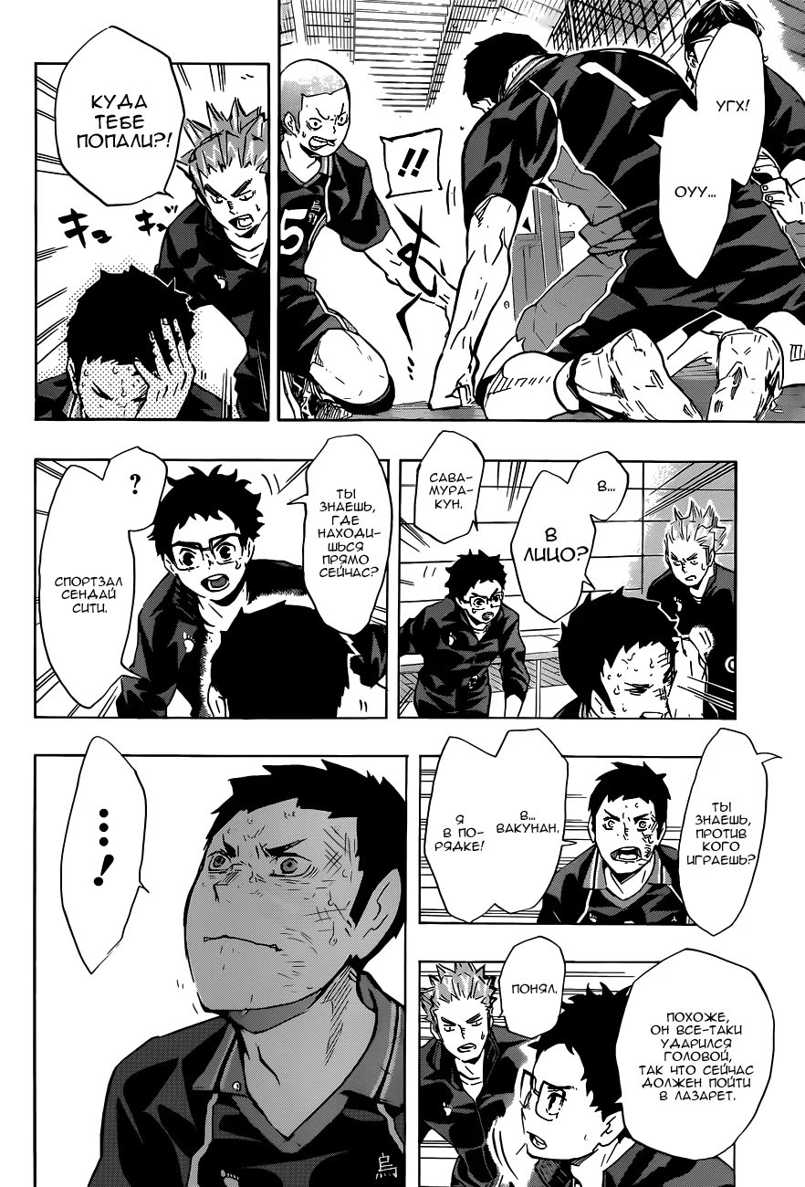 Read Haikyuu!! (Волейбол!!) Manga Online