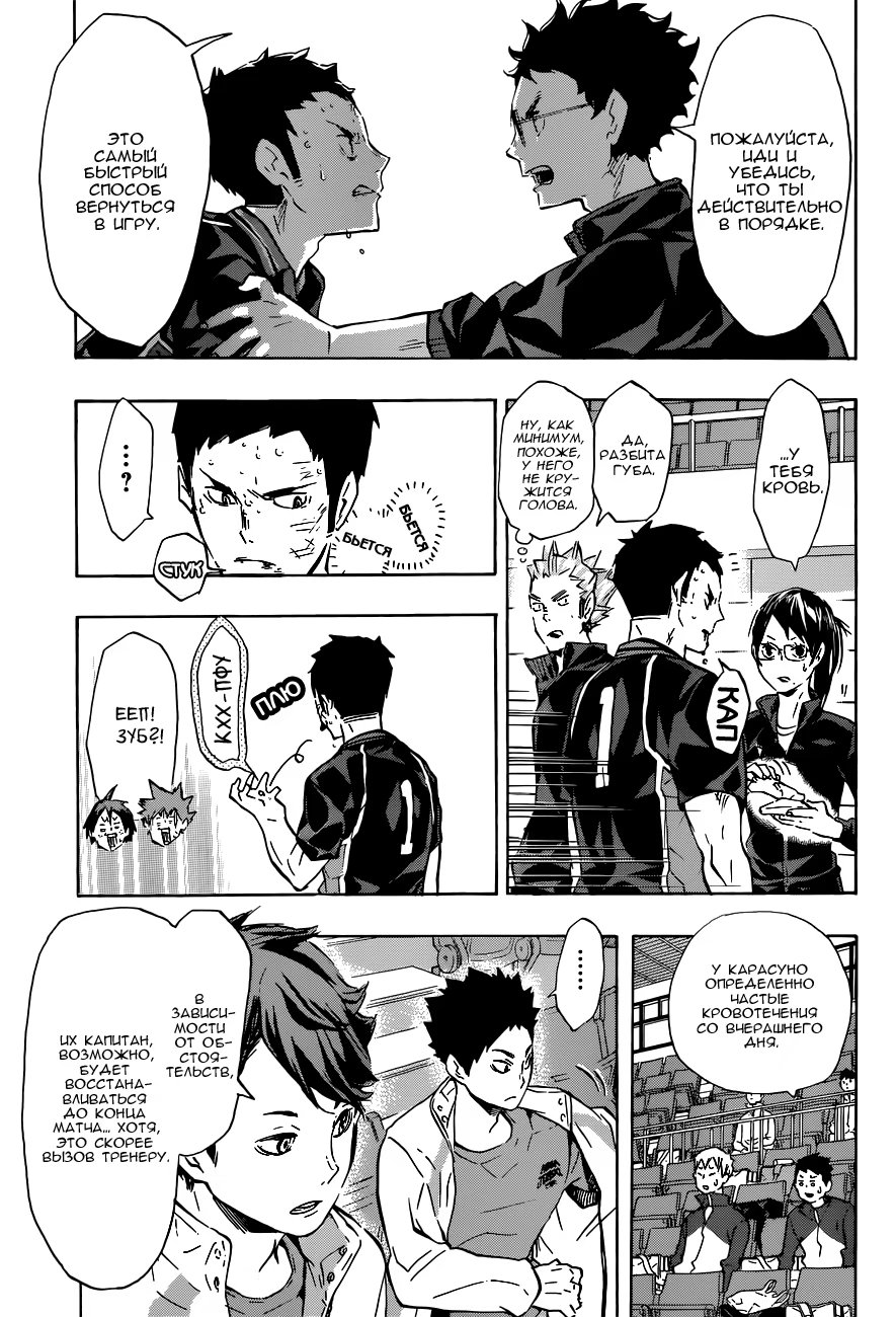 Read Haikyuu!! (Волейбол!!) Manga Online