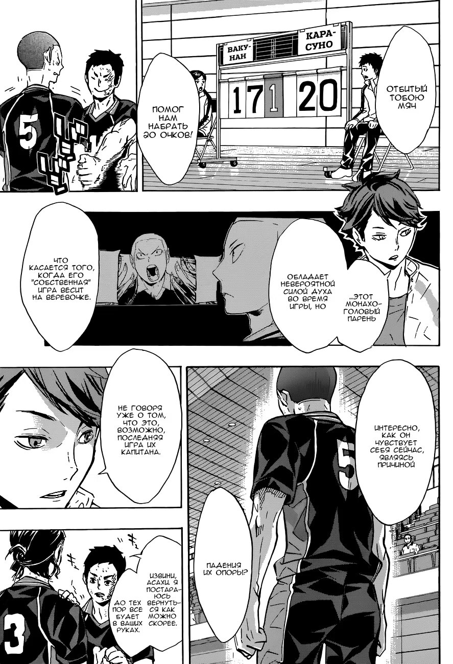 Read Haikyuu!! (Волейбол!!) Manga Online