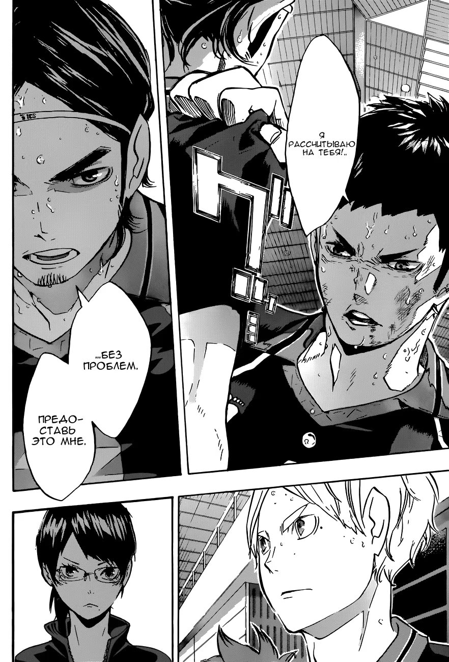 Read Haikyuu!! (Волейбол!!) Manga Online