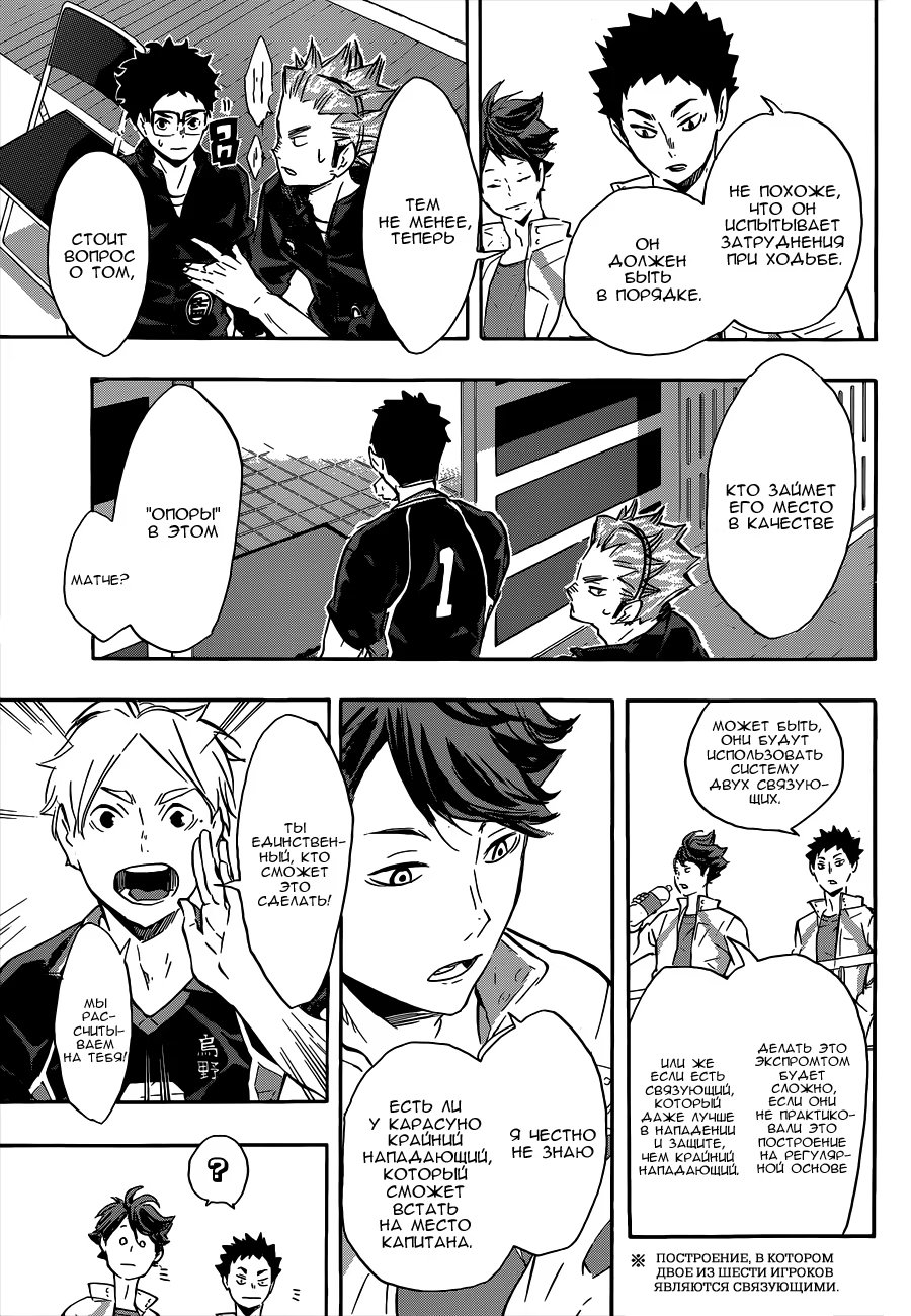 Read Haikyuu!! (Волейбол!!) Manga Online