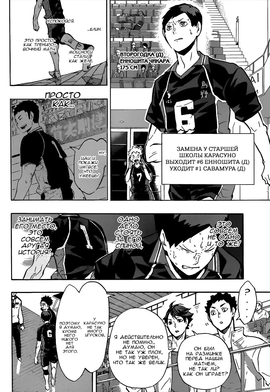 Read Haikyuu!! (Волейбол!!) Manga Online