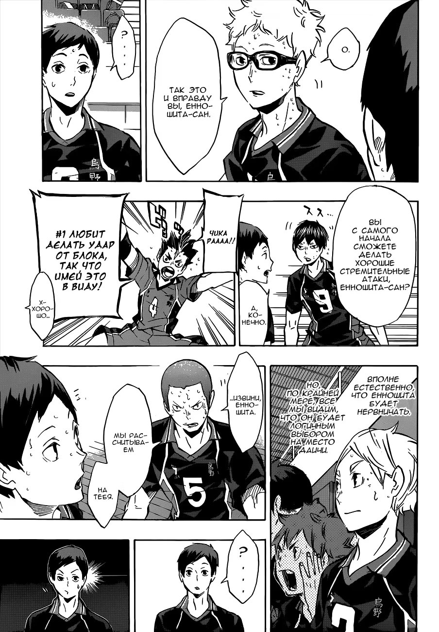 Read Haikyuu!! (Волейбол!!) Manga Online