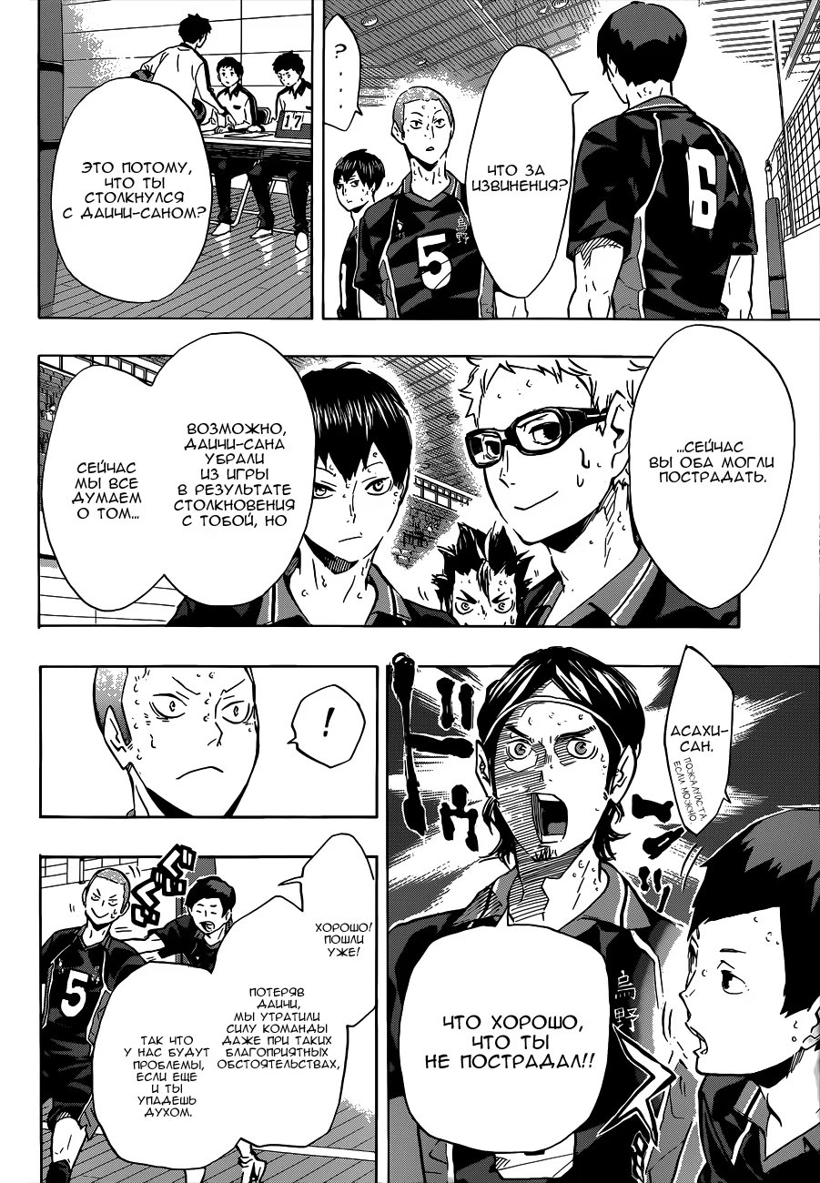 Read Haikyuu!! (Волейбол!!) Manga Online
