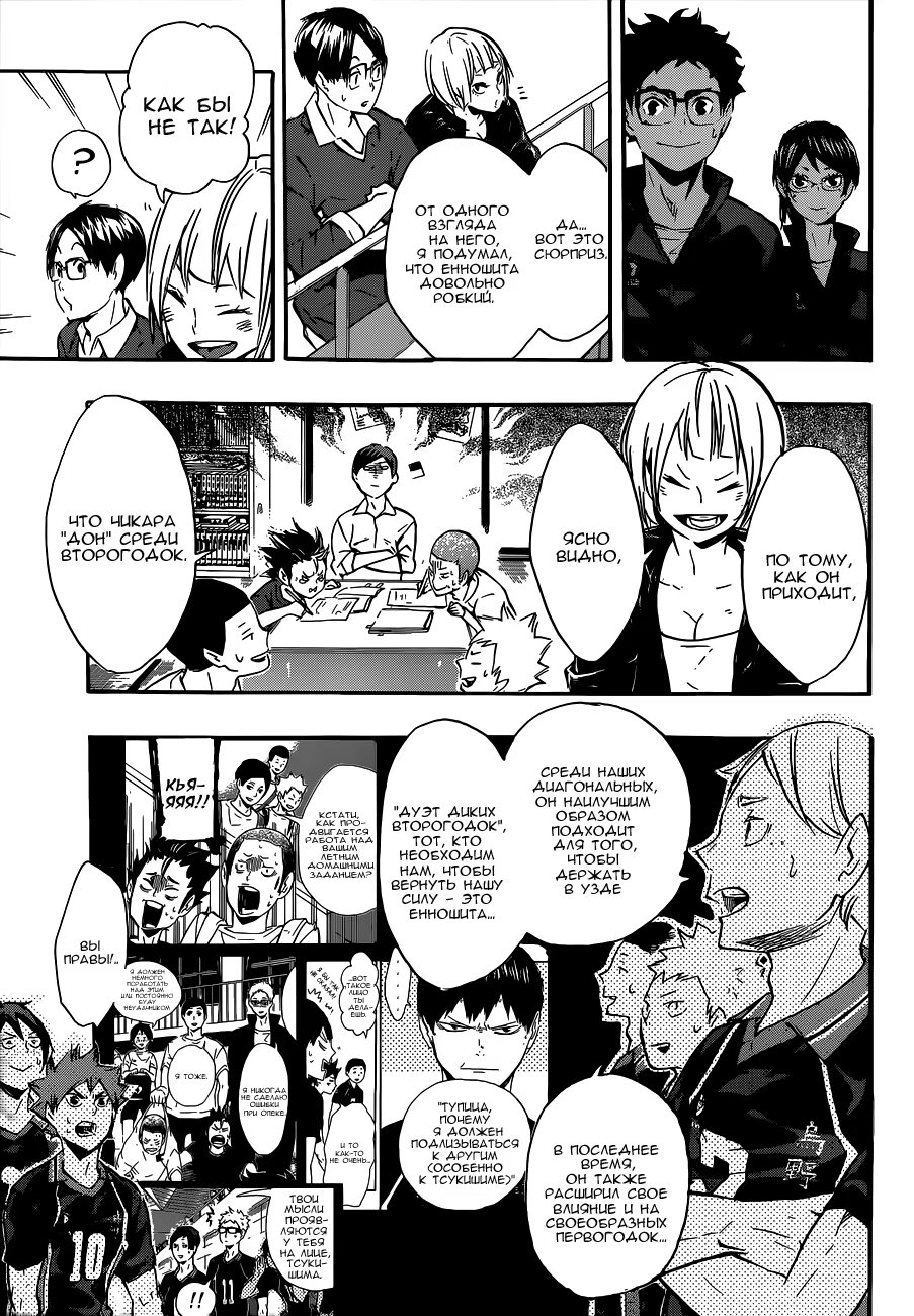 Read Haikyuu!! (Волейбол!!) Manga Online