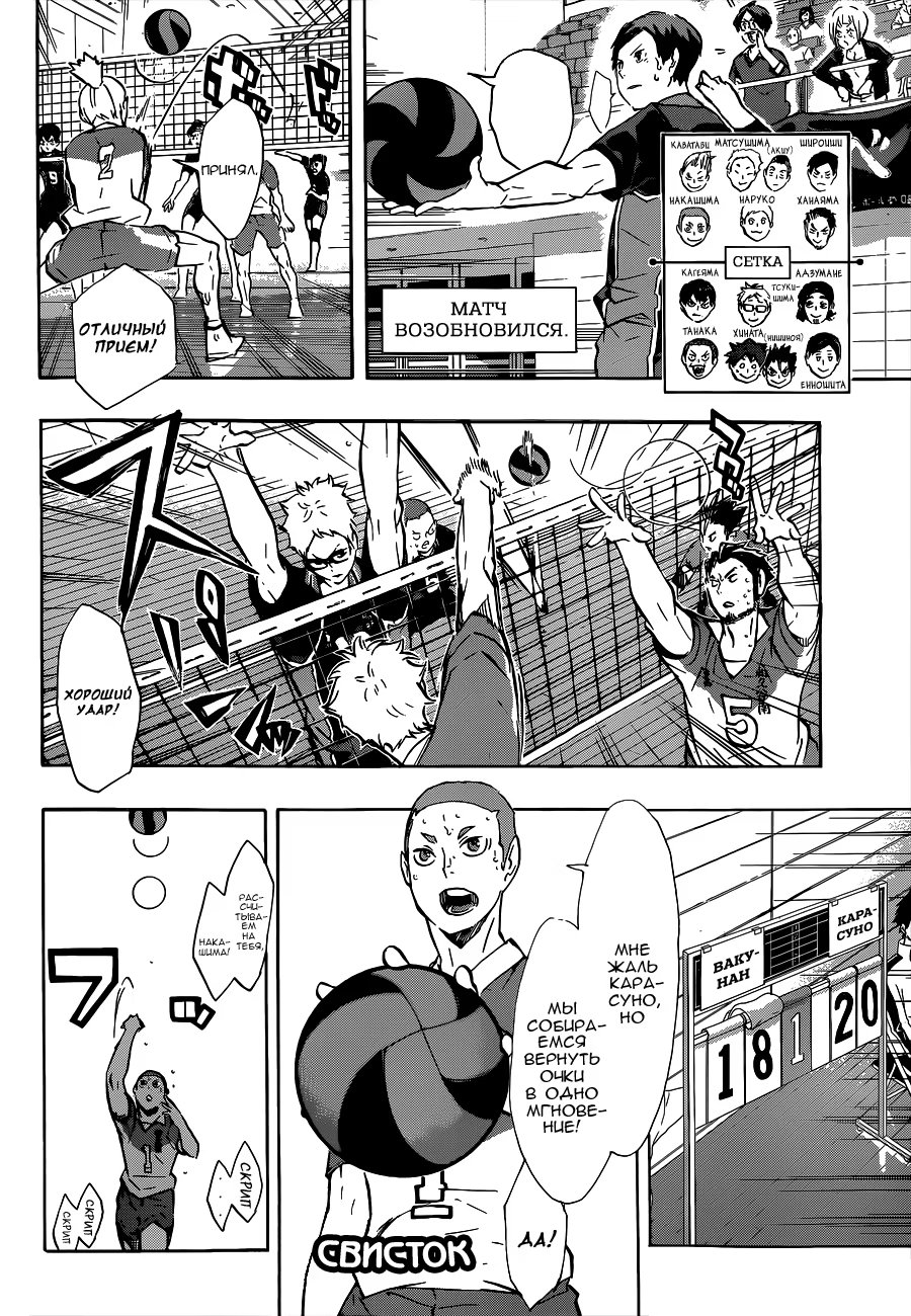 Read Haikyuu!! (Волейбол!!) Manga Online