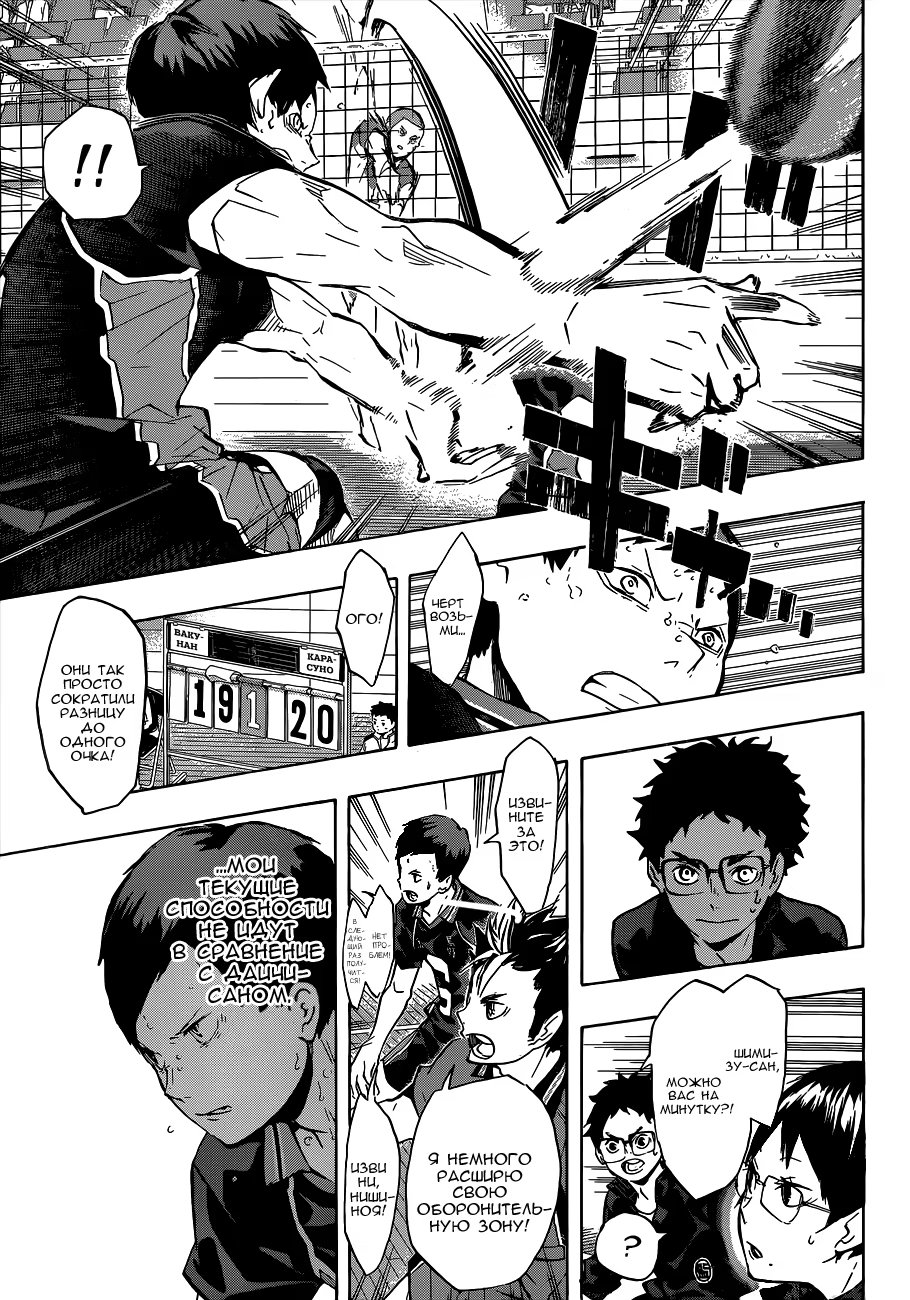 Read Haikyuu!! (Волейбол!!) Manga Online