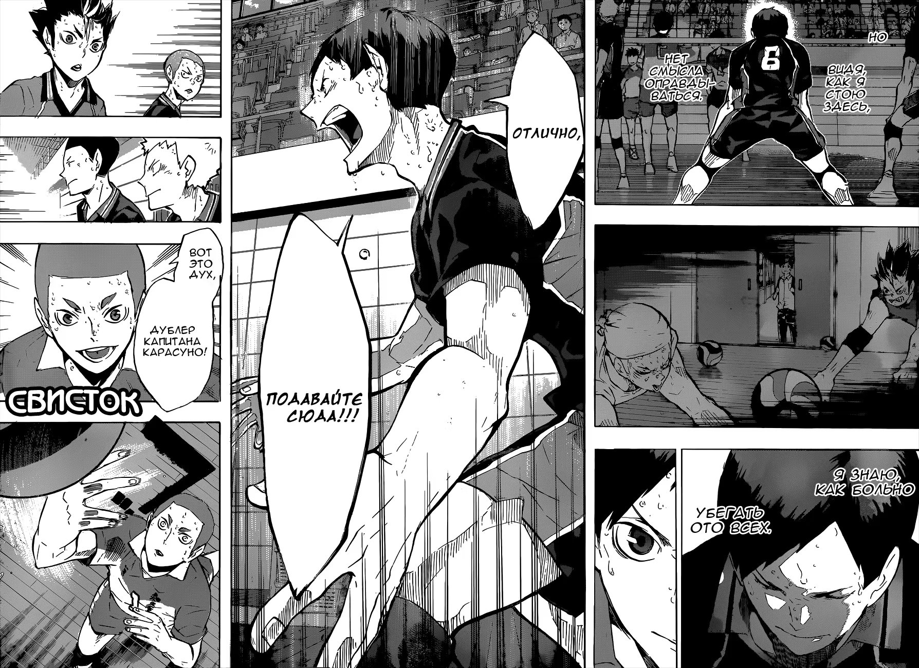 Read Haikyuu!! (Волейбол!!) Manga Online