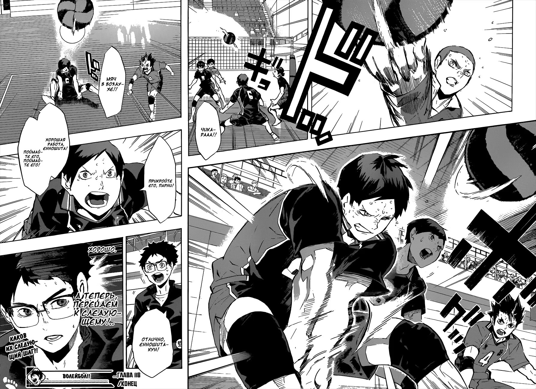 Read Haikyuu!! (Волейбол!!) Manga Online