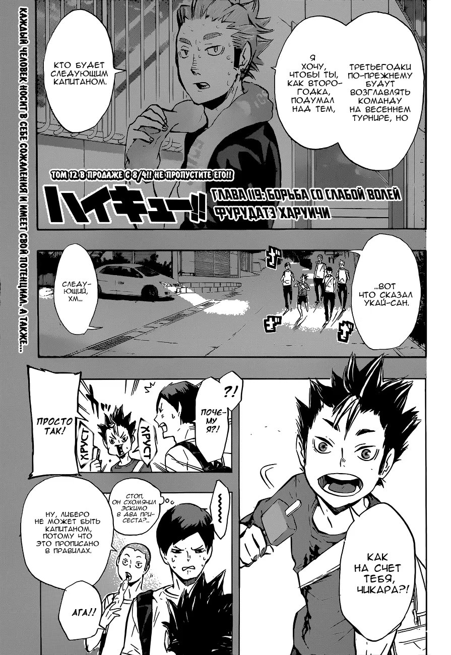 Read Haikyuu!! (Волейбол!!) Manga Online