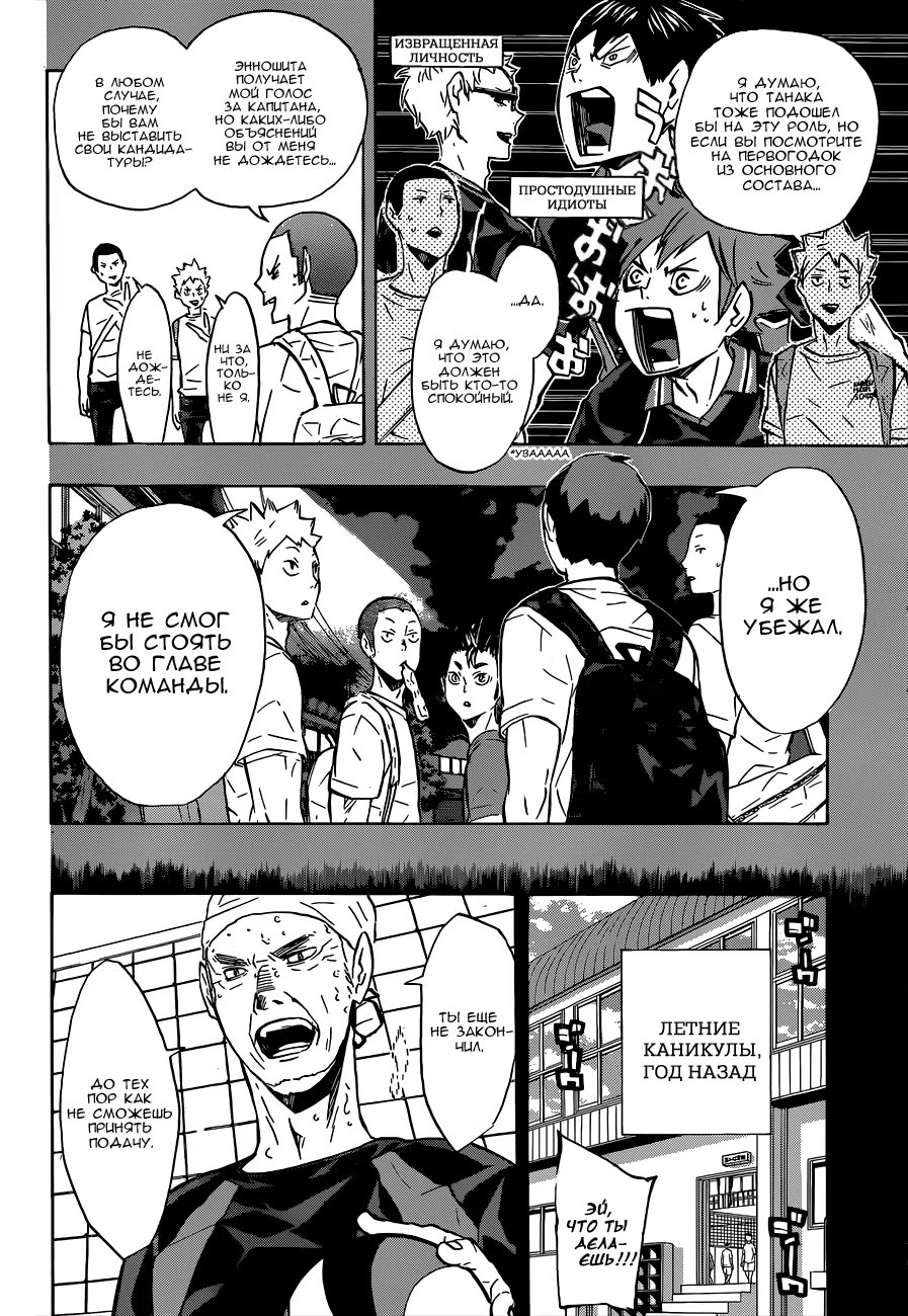 Read Haikyuu!! (Волейбол!!) Manga Online
