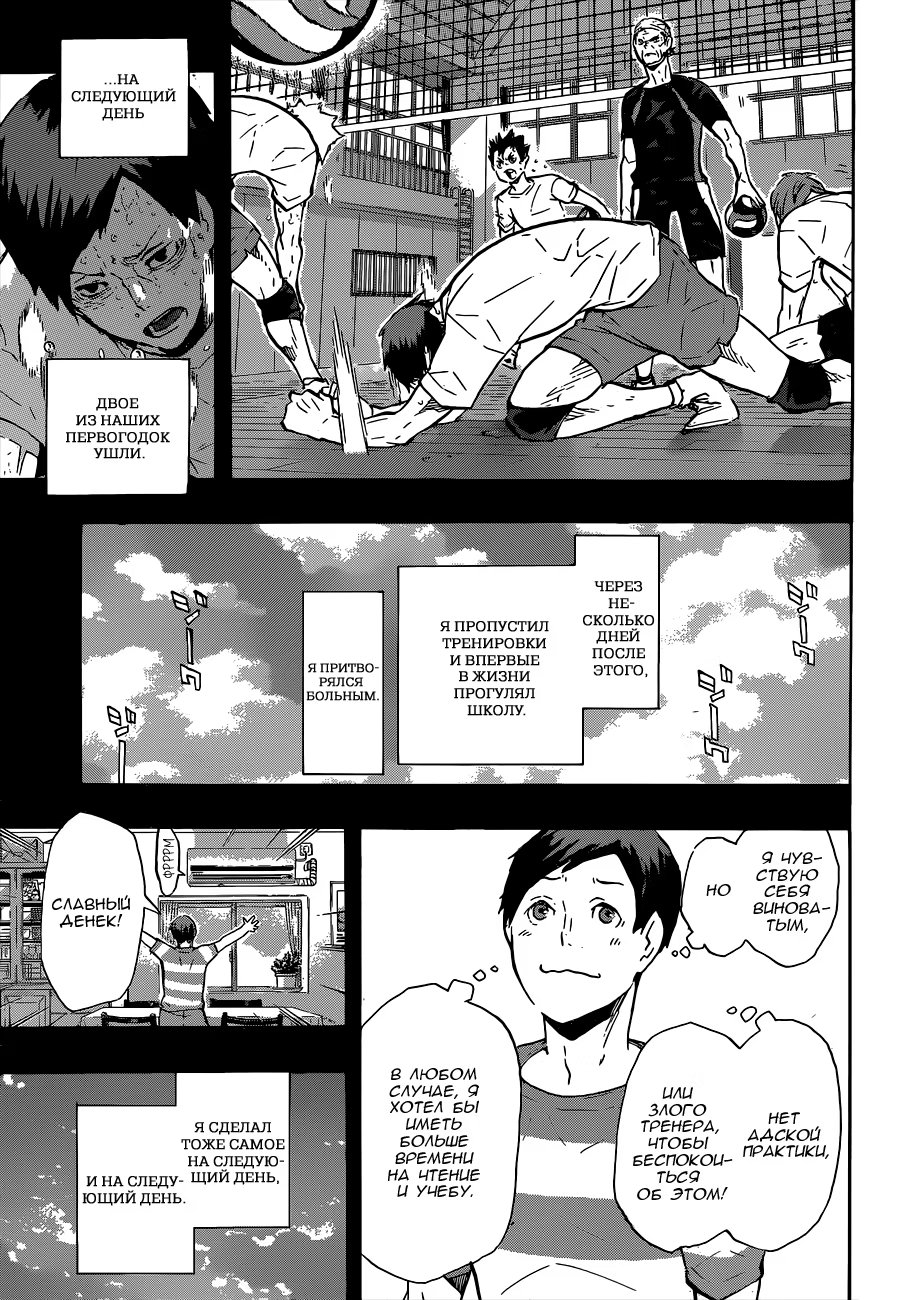 Read Haikyuu!! (Волейбол!!) Manga Online
