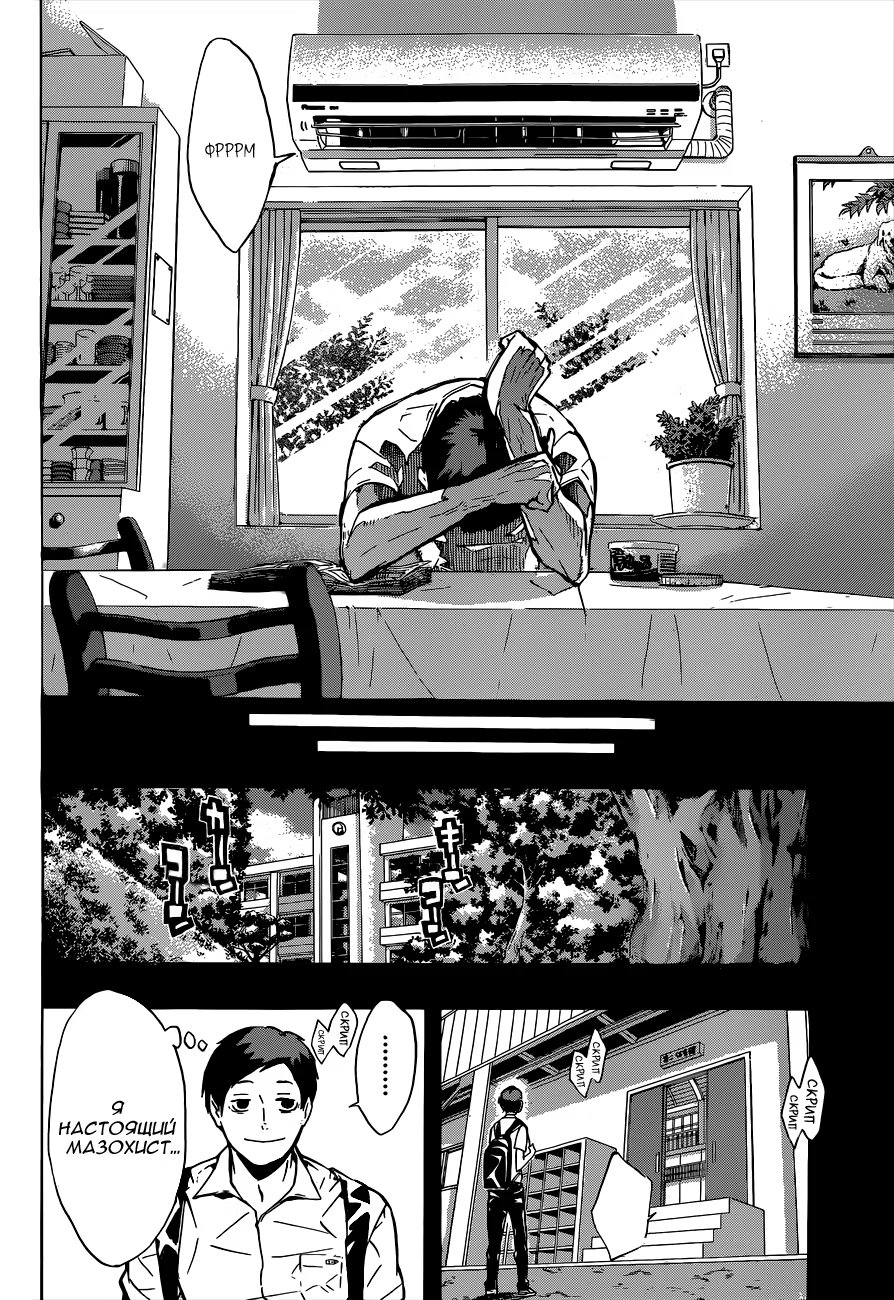 Read Haikyuu!! (Волейбол!!) Manga Online