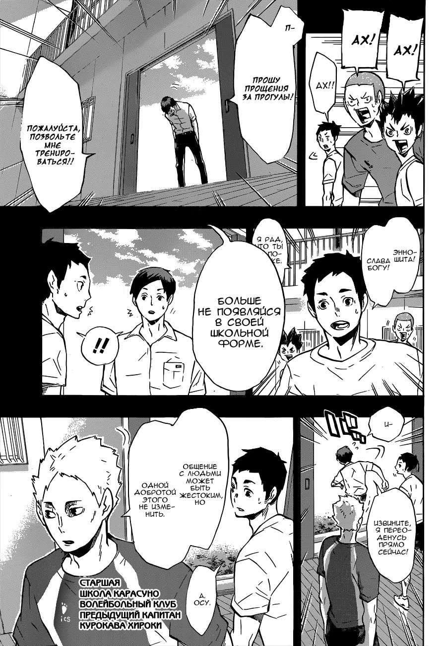 Read Haikyuu!! (Волейбол!!) Manga Online