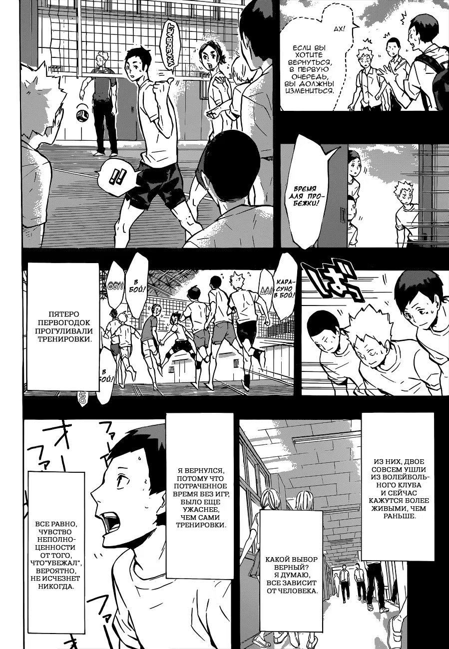 Read Haikyuu!! (Волейбол!!) Manga Online